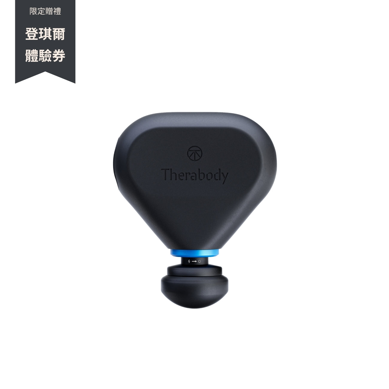 Theragun Mini Plus 便攜式迷你筋膜槍-熱敷/按鍵鎖