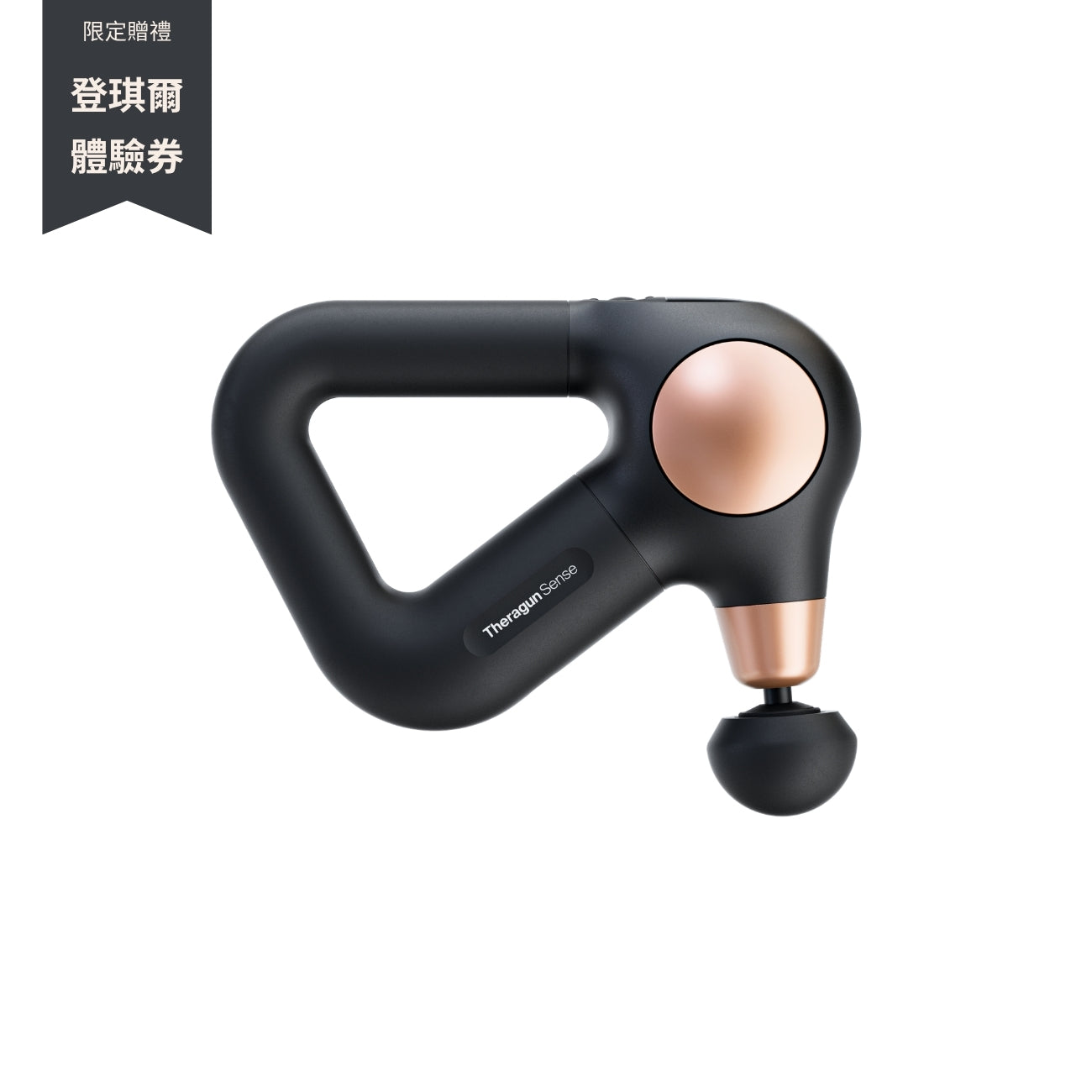 Theragun Sense 第二代 智能居家型衝擊式筋膜槍