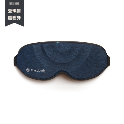 Therabody SleepMask 遮光好眠眼罩