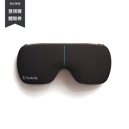 SmartGoggles 熱敷按摩眼罩